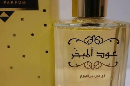 Zdjęcie produktu - Oudh Al M…